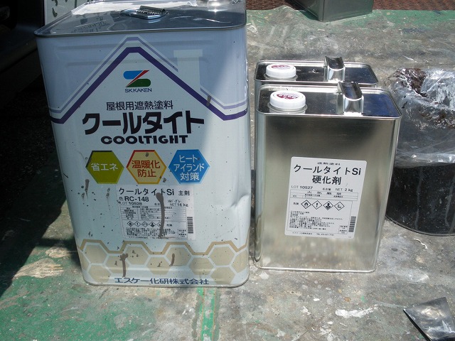 今回使用の塗料